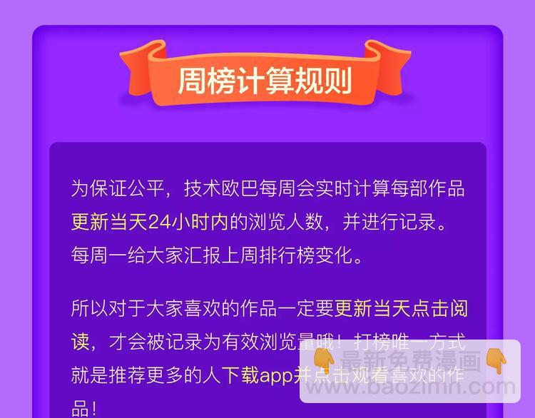 🍛全民打榜 《怦然心动》晋级榜首！ 第25页