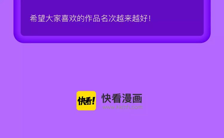🍛全民打榜 《怦然心动》晋级榜首！ 第26页