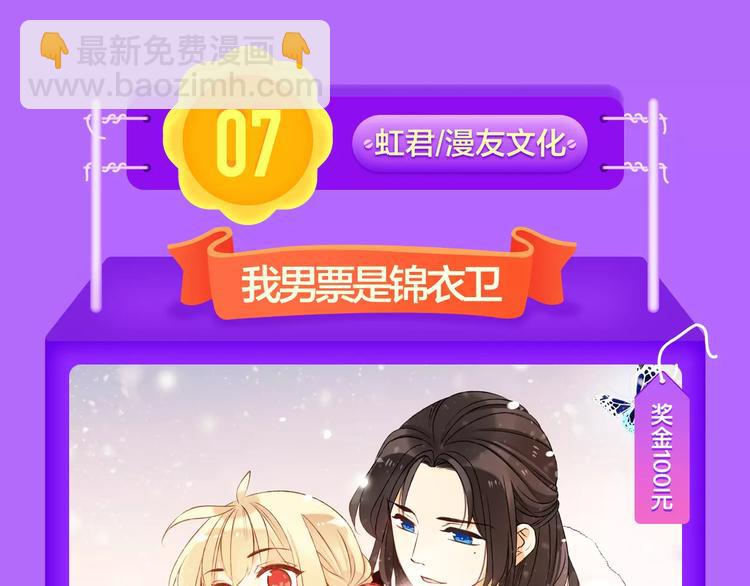 🍛全民打榜 《怦然心动》晋级榜首！ 第9页