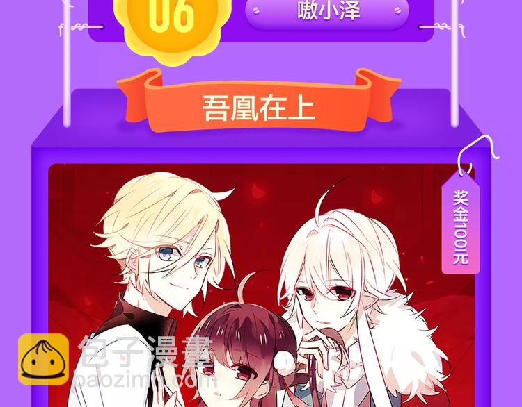 🍛全民打榜 甜美的咬痕荣耀回归榜首！ 第11页