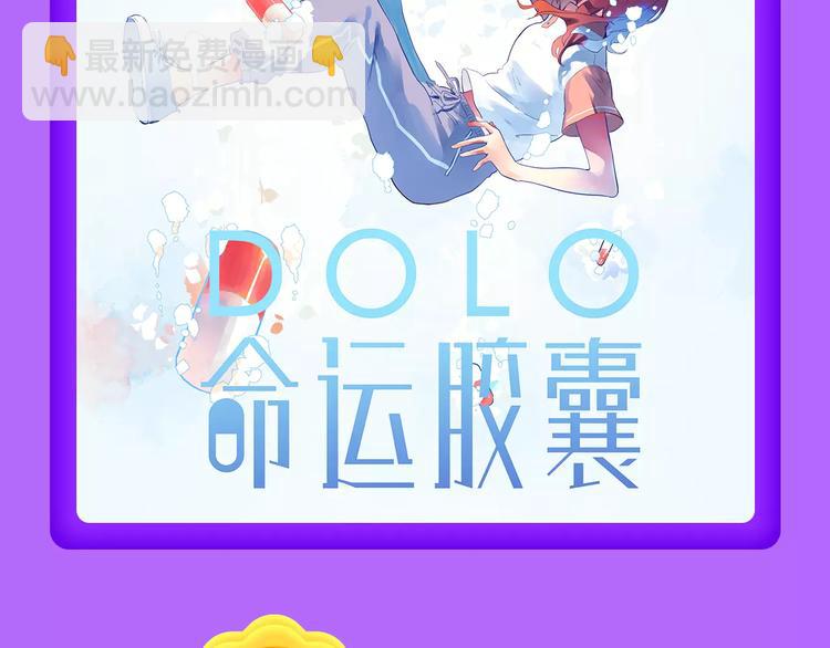 🍛全民打榜 甜美的咬痕荣耀回归榜首！ 第14页