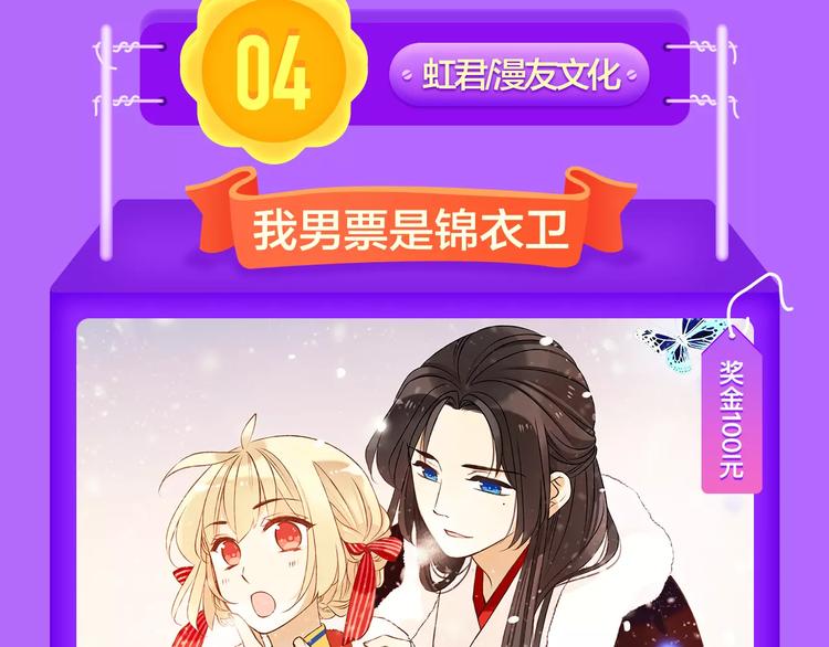 🍛全民打榜 甜美的咬痕荣耀回归榜首！ 第15页