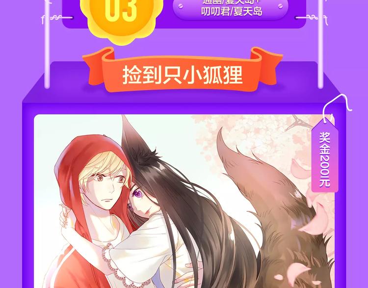 🍛全民打榜 甜美的咬痕荣耀回归榜首！ 第17页