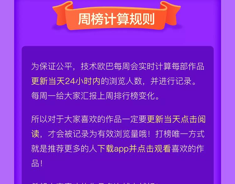 🍛全民打榜 甜美的咬痕荣耀回归榜首！ 第25页