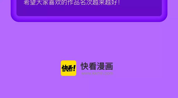 🍛全民打榜 甜美的咬痕荣耀回归榜首！ 第26页