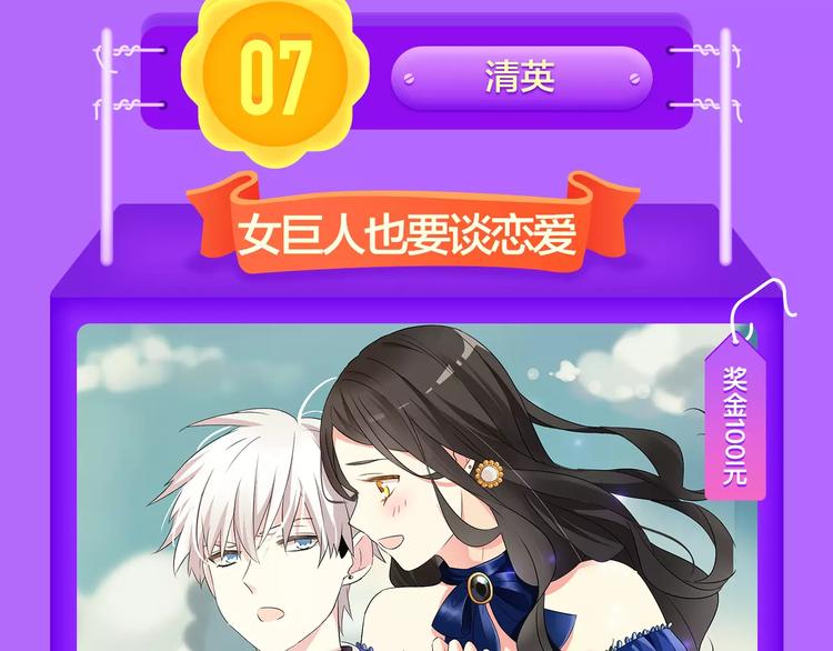 🍛全民打榜 甜美的咬痕荣耀回归榜首！ 第9页
