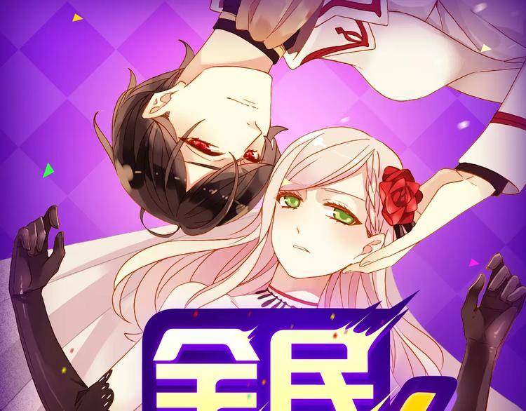 🍛全民打榜 《吾凰在上》强势挺进TOP5！ 第1页