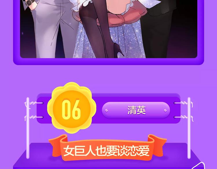 🍛全民打榜 《吾凰在上》强势挺进TOP5！ 第10页
