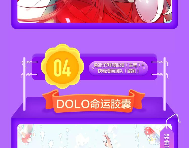 🍛全民打榜 《吾凰在上》强势挺进TOP5！ 第14页