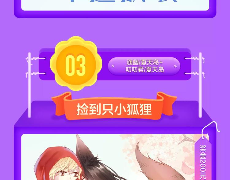 🍛全民打榜 《吾凰在上》强势挺进TOP5！ 第16页