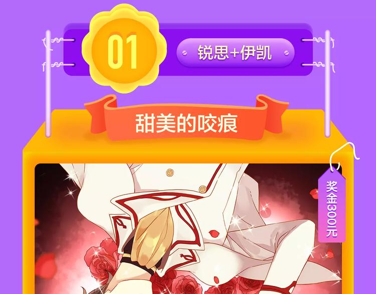 🍛全民打榜 《吾凰在上》强势挺进TOP5！ 第20页