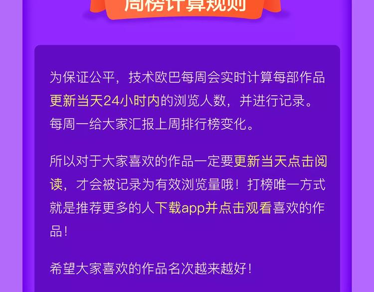 🍛全民打榜 《吾凰在上》强势挺进TOP5！ 第24页