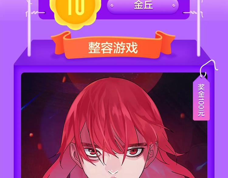 🍛全民打榜 《吾凰在上》强势挺进TOP5！ 第3页