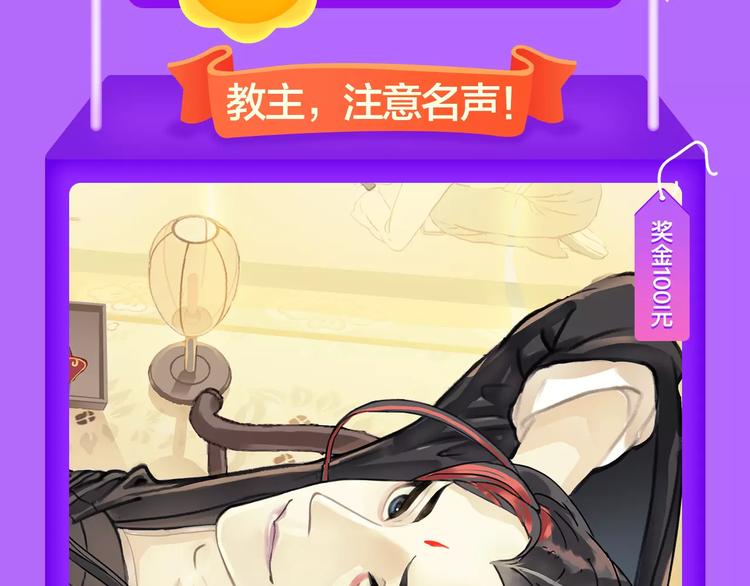 🍛全民打榜 《吾凰在上》强势挺进TOP5！ 第5页