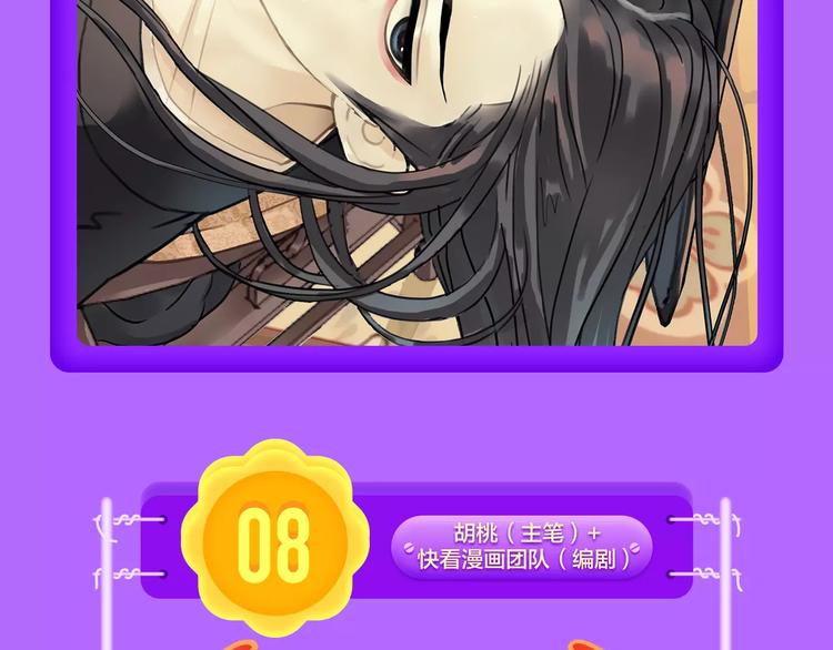 🍛全民打榜 《吾凰在上》强势挺进TOP5！ 第6页