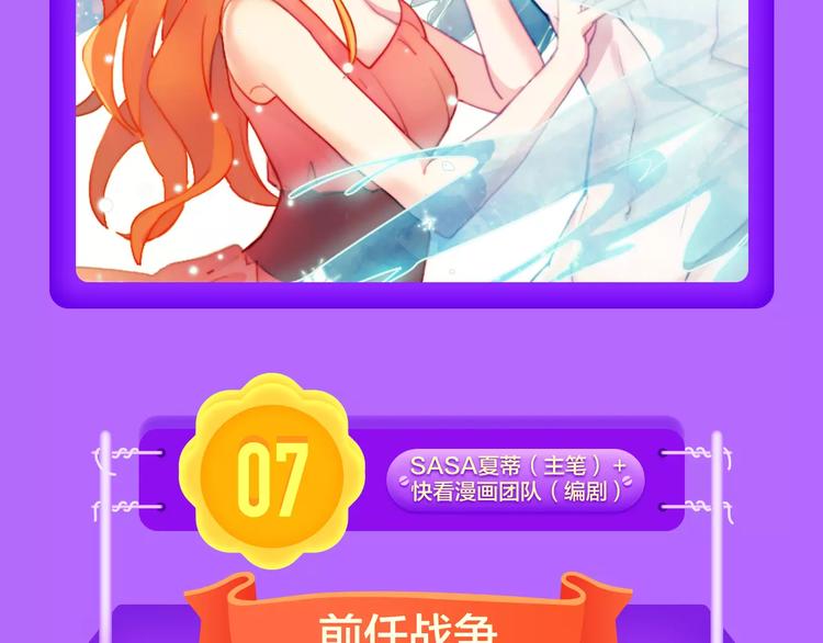 🍛全民打榜 《吾凰在上》强势挺进TOP5！ 第8页