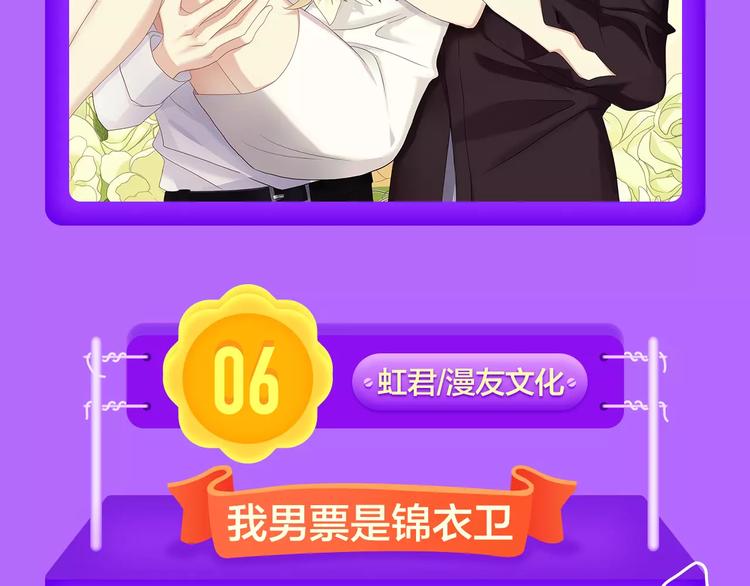 🍛全民打榜 《女巨人也要谈恋爱》晋级第四！ 第10页