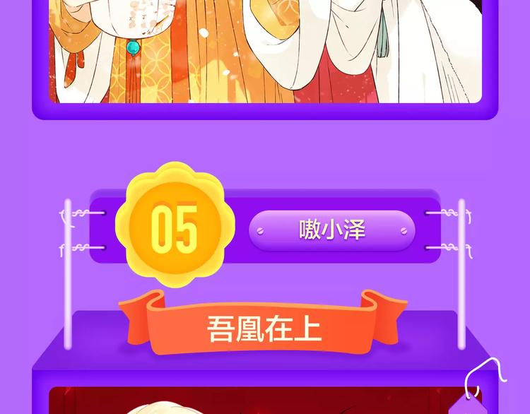 🍛全民打榜 《女巨人也要谈恋爱》晋级第四！ 第12页