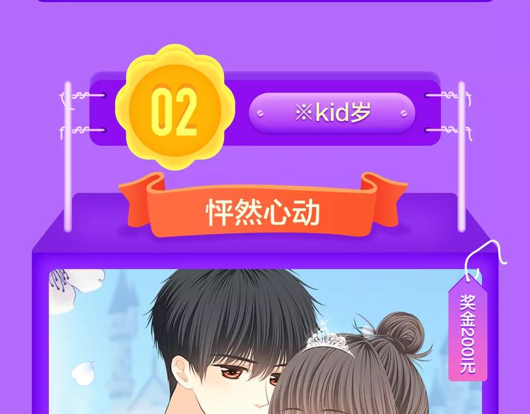 🍛全民打榜 《女巨人也要谈恋爱》晋级第四！ 第18页