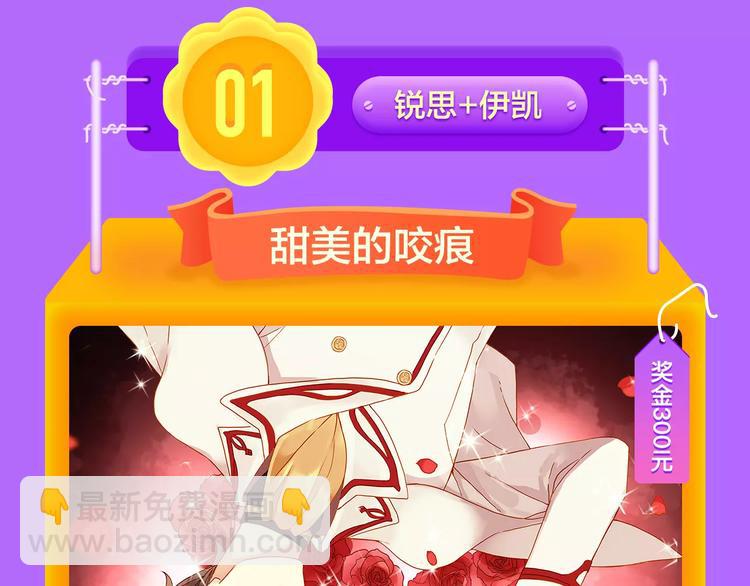🍛全民打榜 《女巨人也要谈恋爱》晋级第四！ 第20页