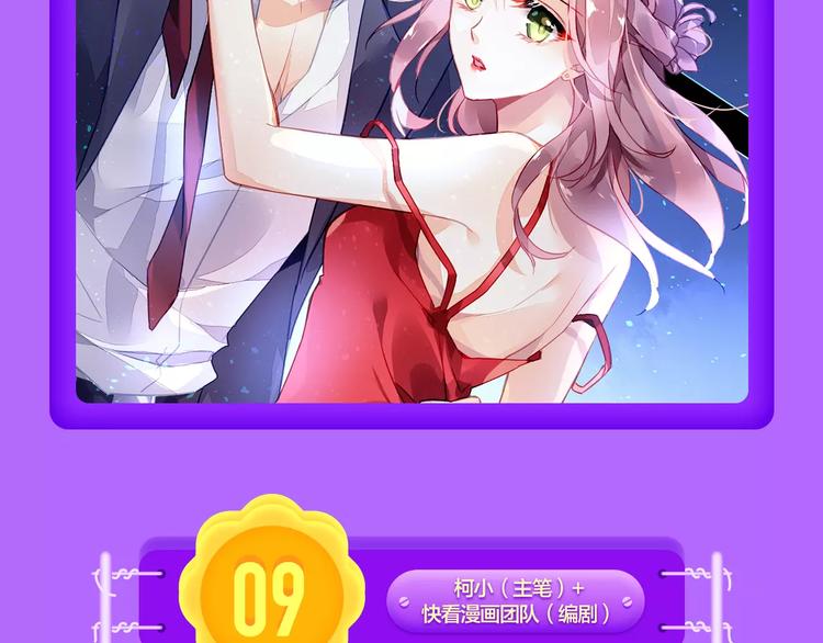 🍛全民打榜 《女巨人也要谈恋爱》晋级第四！ 第4页
