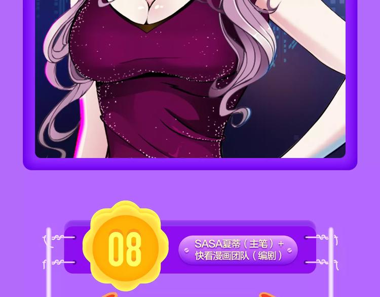 🍛全民打榜 《女巨人也要谈恋爱》晋级第四！ 第6页