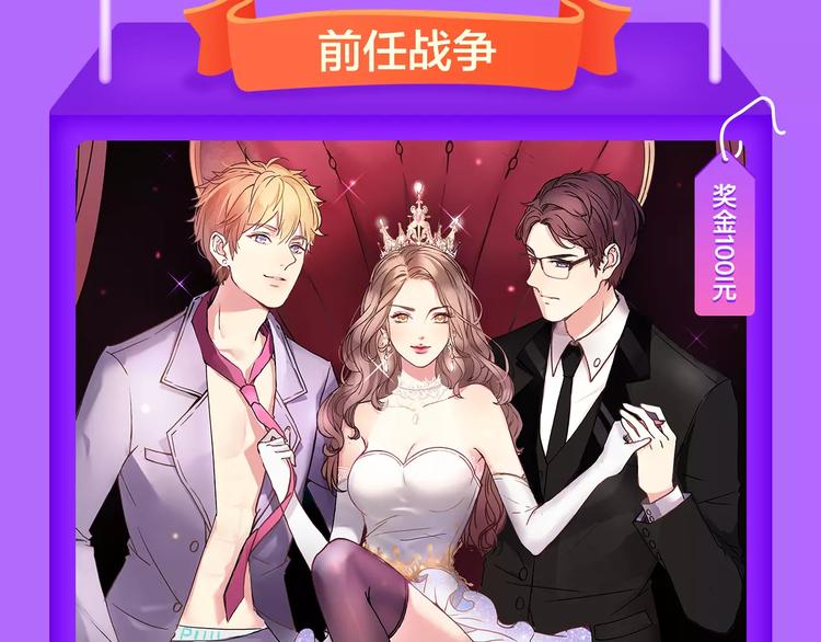 🍛全民打榜 《女巨人也要谈恋爱》晋级第四！ 第7页