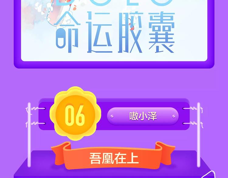 🍛全民打榜 《女巨人也要恋爱》挺进第四！ 第10页