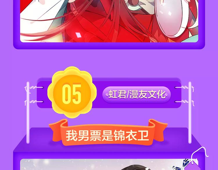🍛全民打榜 《女巨人也要恋爱》挺进第四！ 第12页