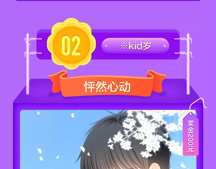 🍛全民打榜 《女巨人也要恋爱》挺进第四！ 第18页