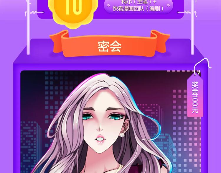 🍛全民打榜 《女巨人也要恋爱》挺进第四！ 第3页