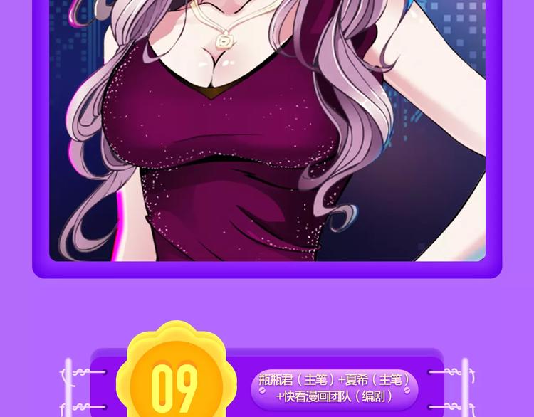 🍛全民打榜 《女巨人也要恋爱》挺进第四！ 第4页
