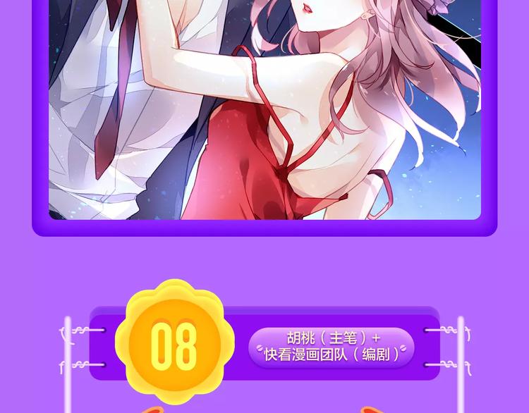 🍛全民打榜 《女巨人也要恋爱》挺进第四！ 第6页