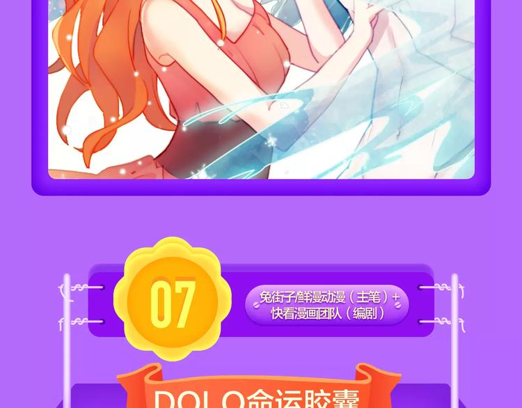 🍛全民打榜 《女巨人也要恋爱》挺进第四！ 第8页