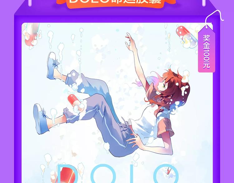 🍛全民打榜 《女巨人也要恋爱》挺进第四！ 第9页