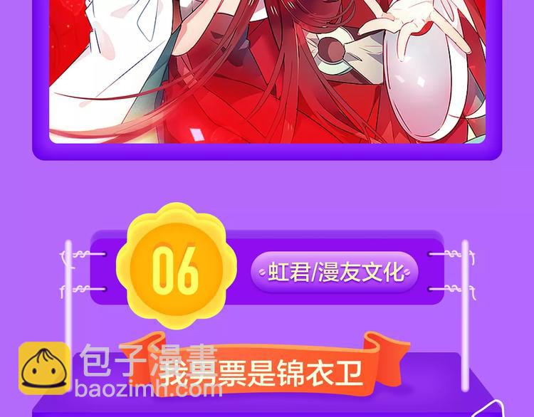 🍛全民打榜 《甜美的咬痕》周榜第一！ 第10页
