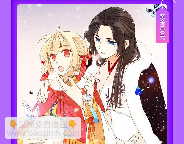 🍛全民打榜 《甜美的咬痕》周榜第一！ 第11页