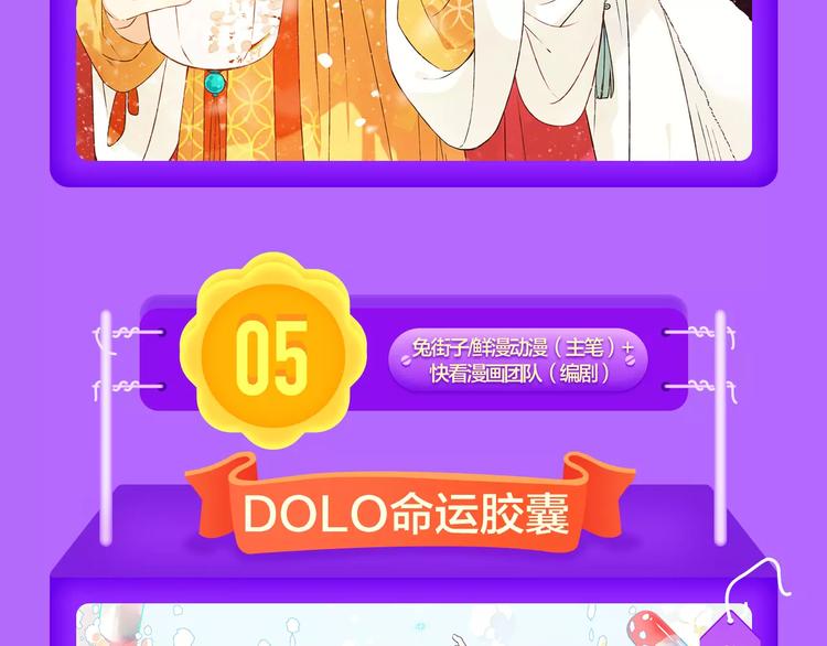 🍛全民打榜 《甜美的咬痕》周榜第一！ 第12页