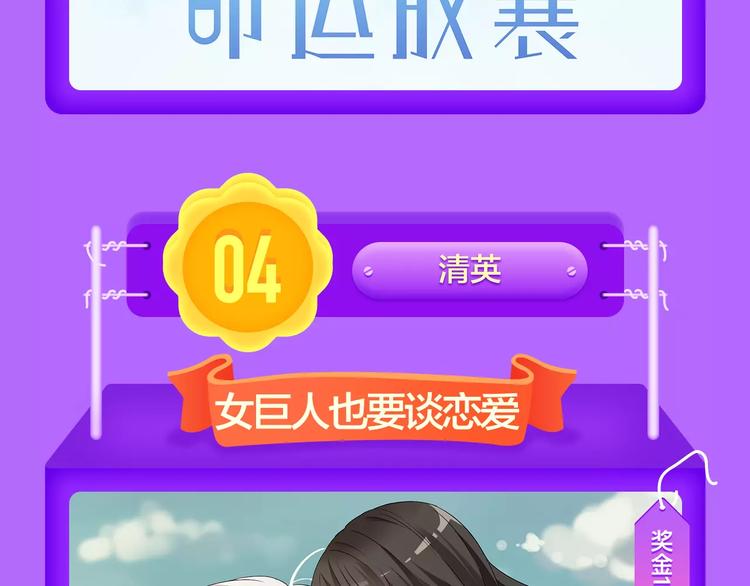 🍛全民打榜 《甜美的咬痕》周榜第一！ 第14页