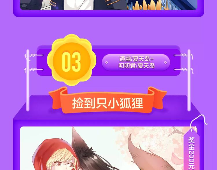 🍛全民打榜 《甜美的咬痕》周榜第一！ 第16页
