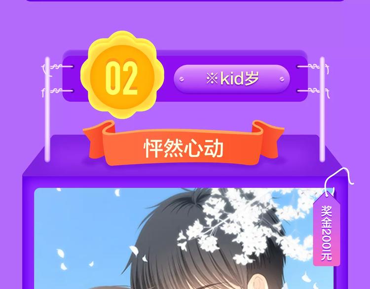 🍛全民打榜 《甜美的咬痕》周榜第一！ 第18页