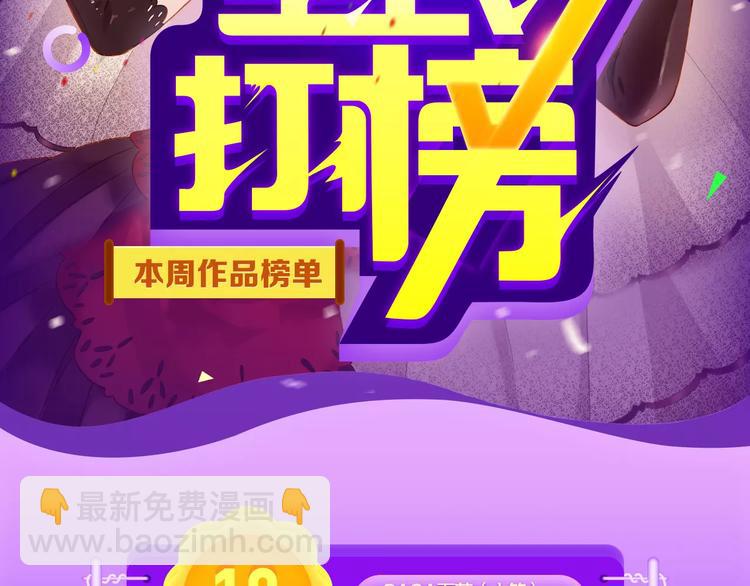 🍛全民打榜 《甜美的咬痕》周榜第一！ 第2页