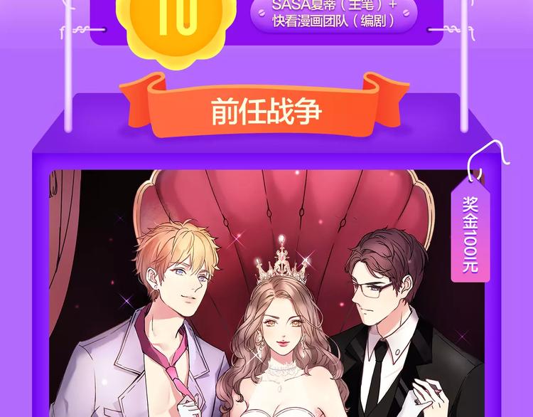 🍛全民打榜 《甜美的咬痕》周榜第一！ 第3页
