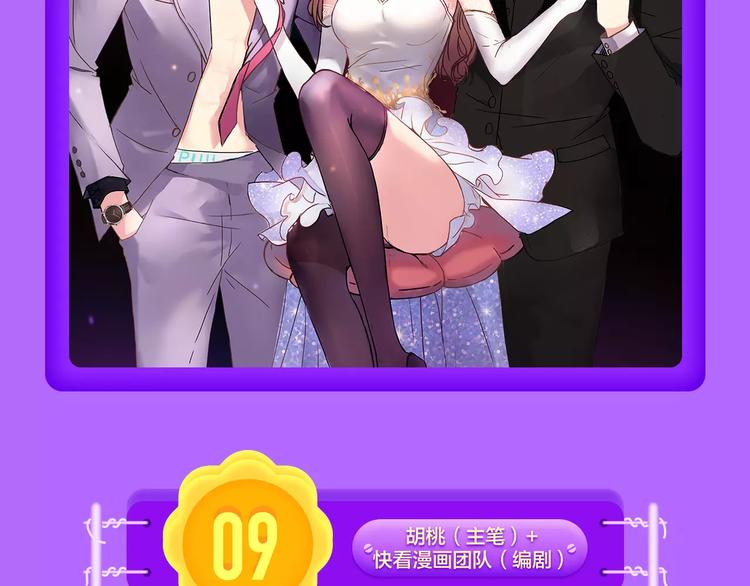🍛全民打榜 《甜美的咬痕》周榜第一！ 第4页