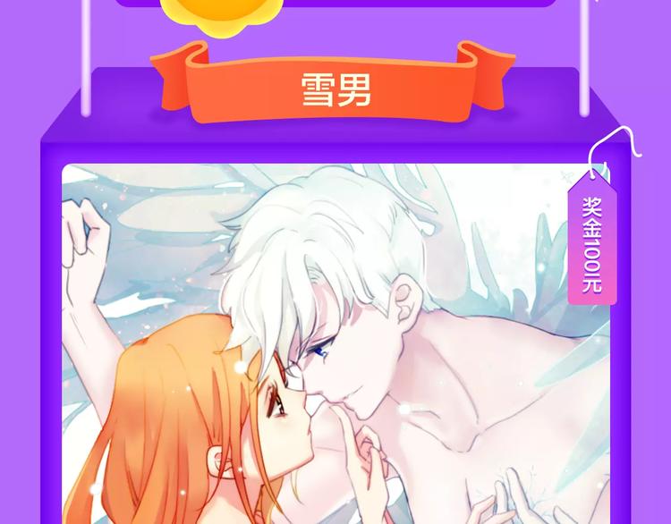 🍛全民打榜 《甜美的咬痕》周榜第一！ 第5页