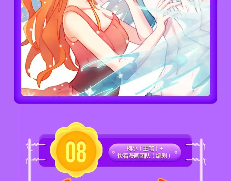 🍛全民打榜 《甜美的咬痕》周榜第一！ 第6页