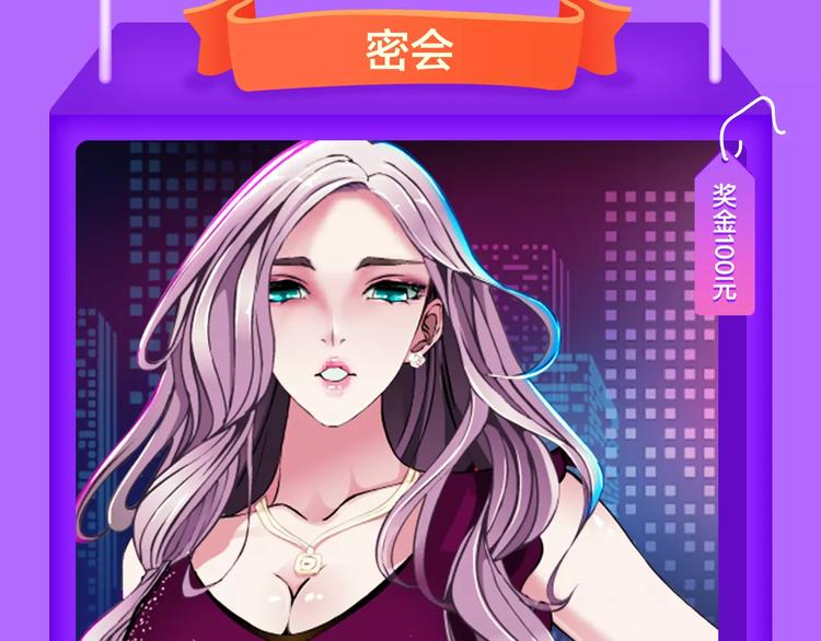 🍛全民打榜 《甜美的咬痕》周榜第一！ 第7页