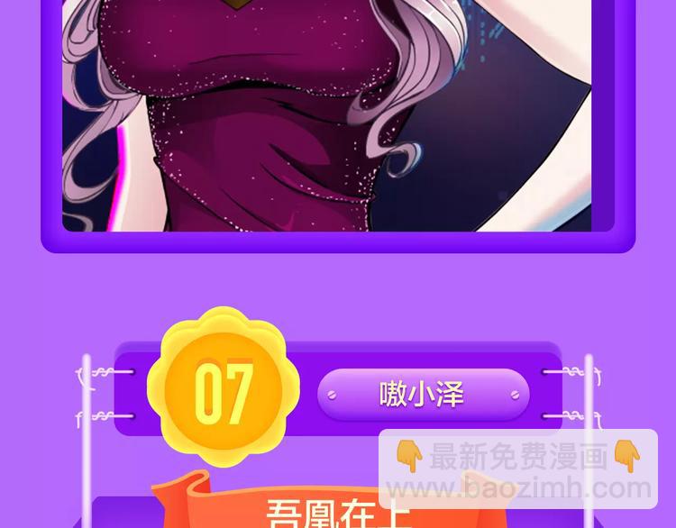 🍛全民打榜 《甜美的咬痕》周榜第一！ 第8页