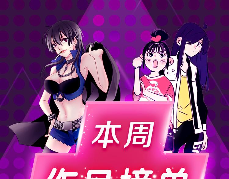 🍛全民打榜 新作品空降top1 第1页
