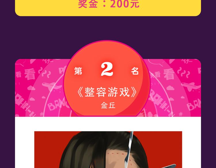 🍛全民打榜 新作品空降top1 第20页